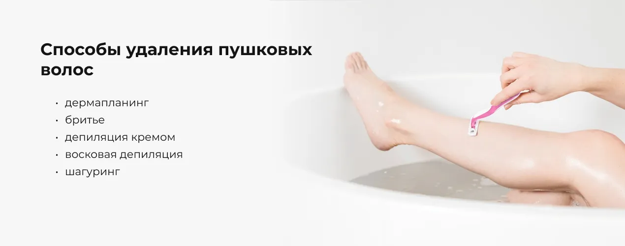 epilation_05.jpg