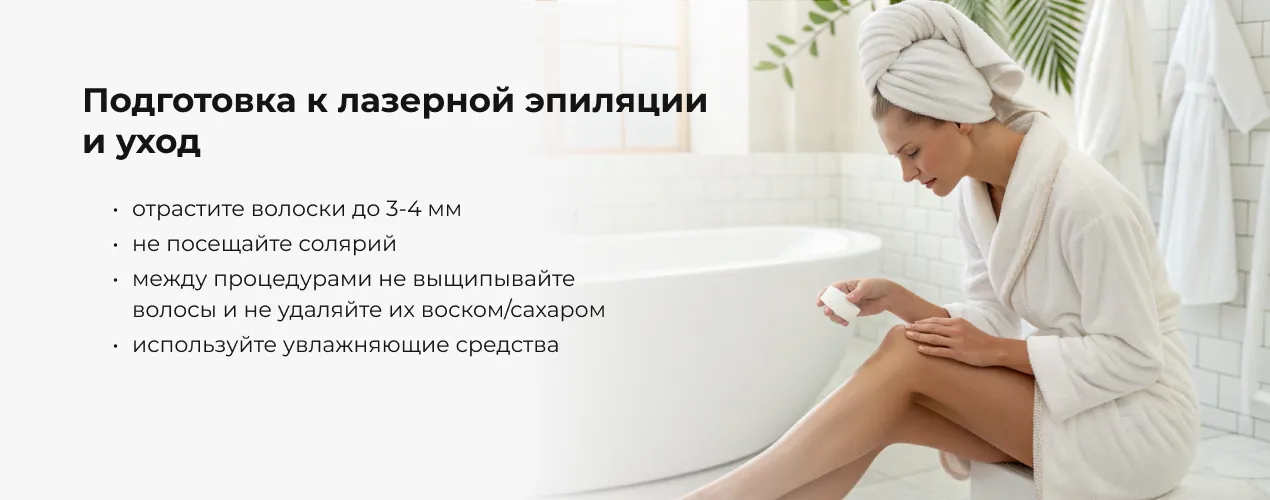 epilation_06.jpg