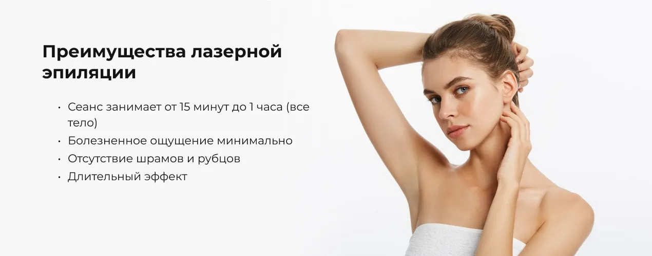 epilation_07.jpg