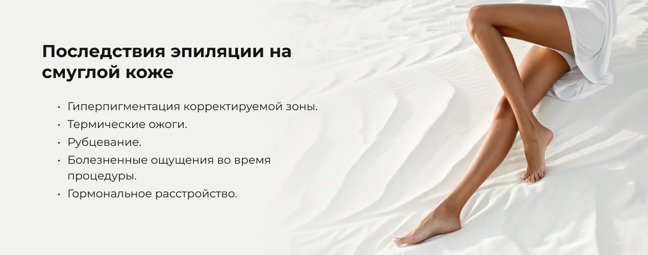 epilation_04.jpg
