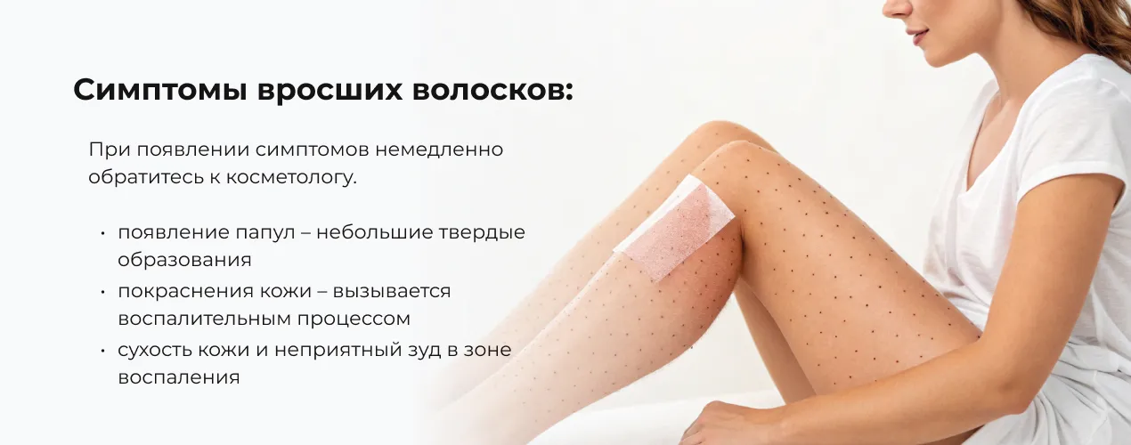 epilation_16.jpg