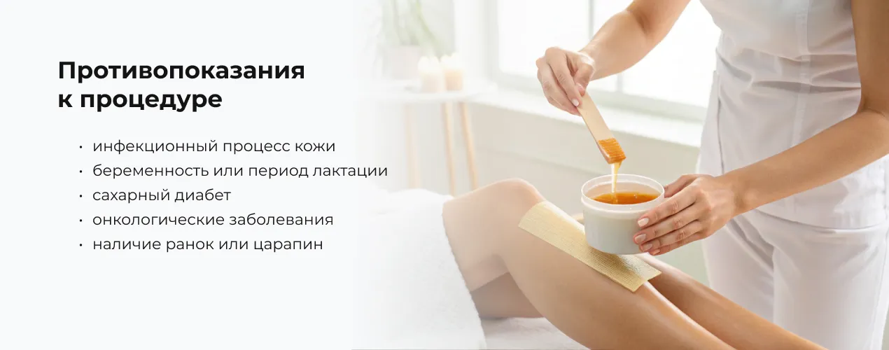 epilation_14.jpg