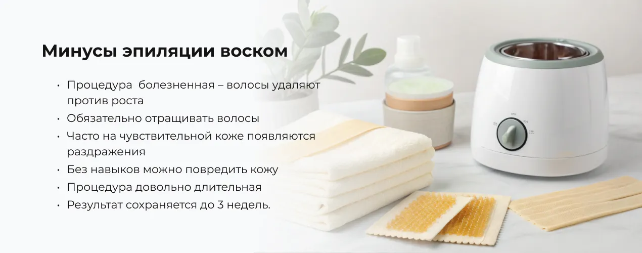epilation_15.jpg