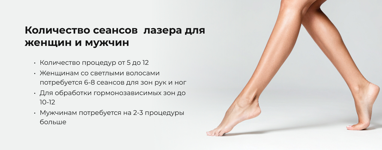 epilation_01.jpg