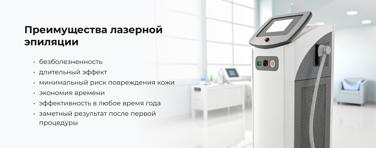 epilation_17.jpg