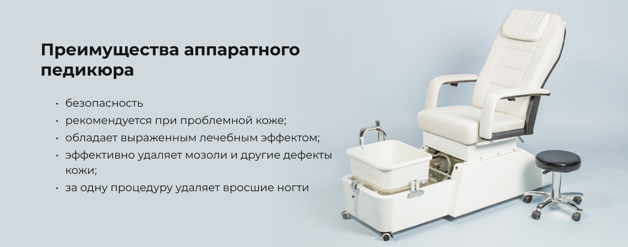 pedicur_11.jpg