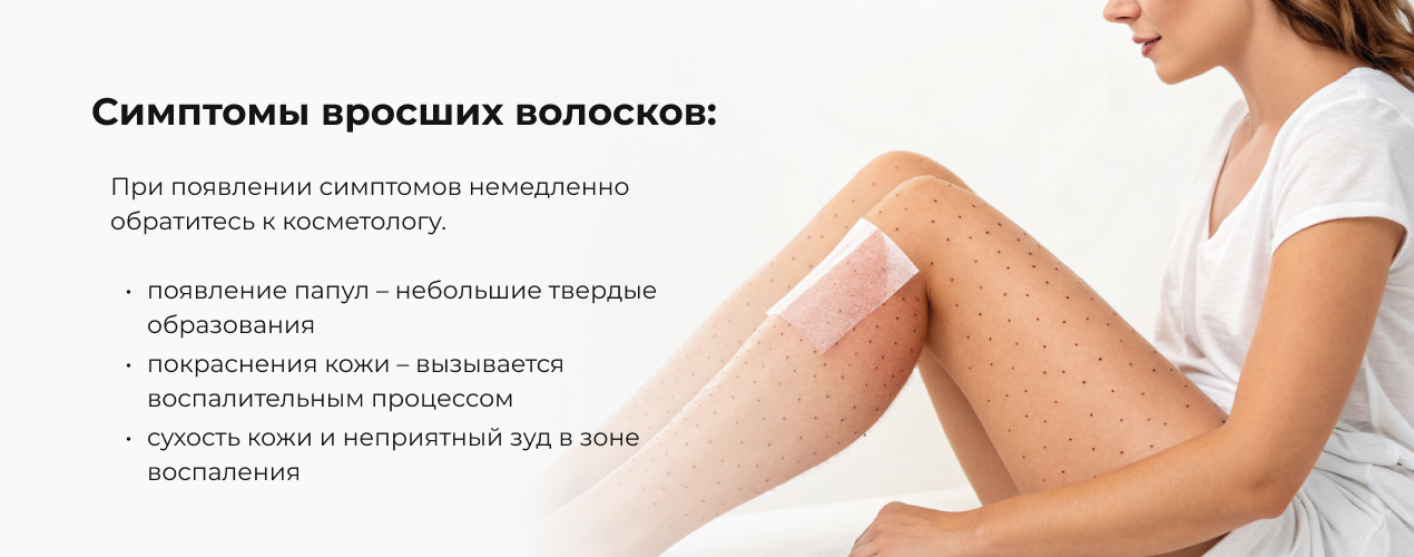 epilation_16.jpg