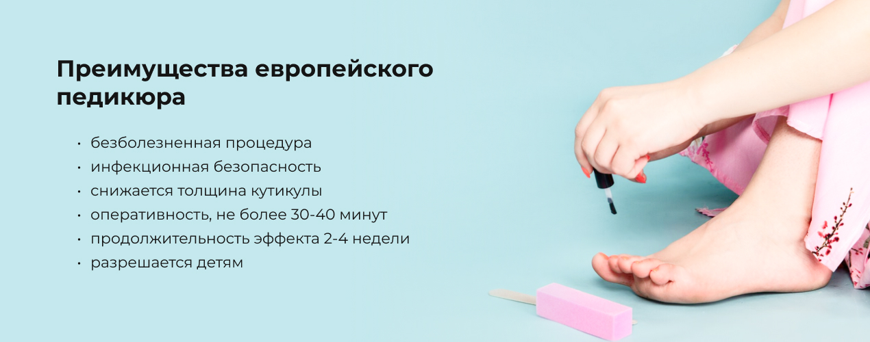 pedicur_10.jpg