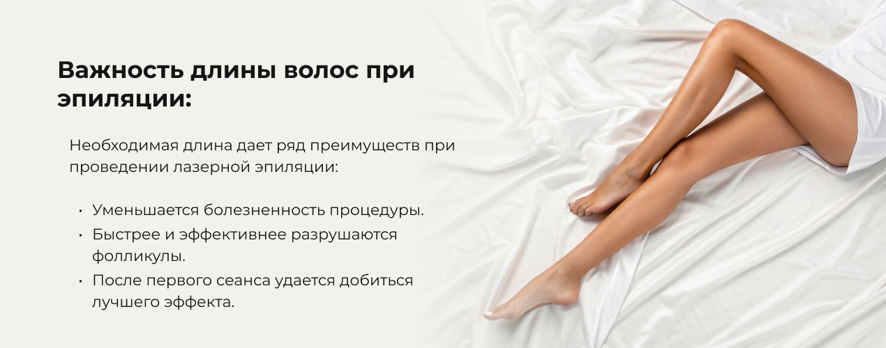 epilation_03.jpg