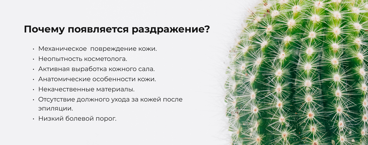 epilation_10.jpg